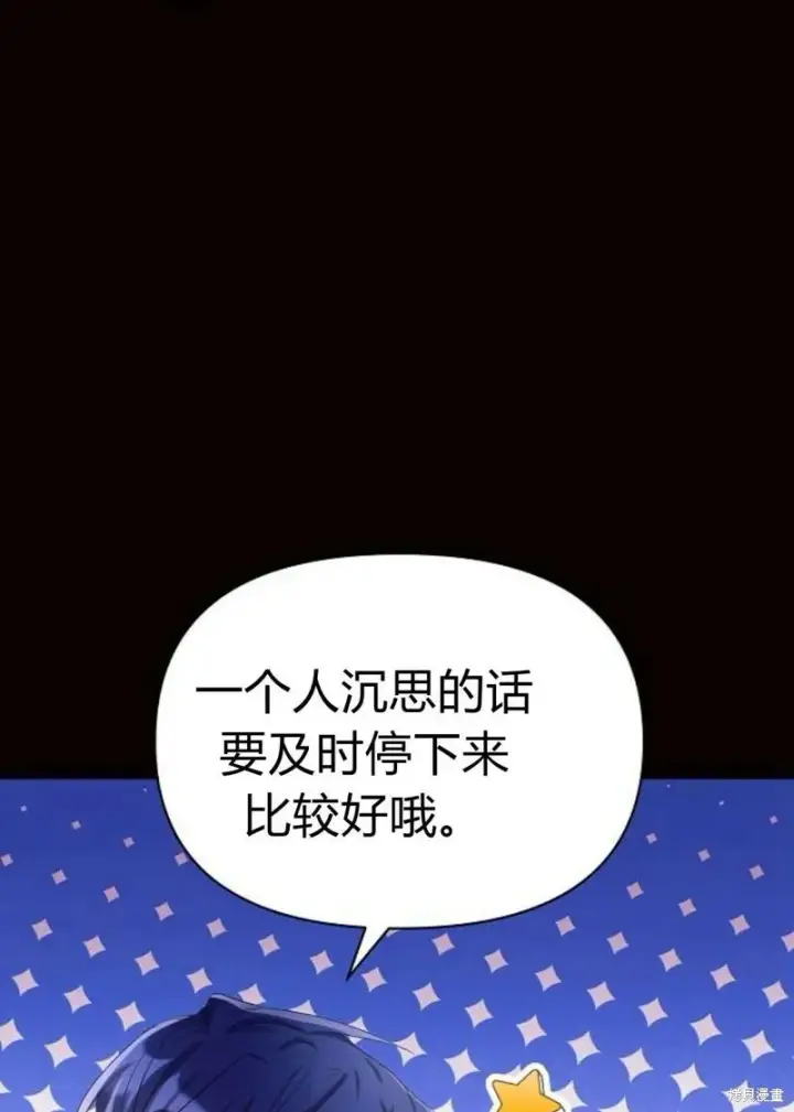 《阿斯塔特》第4话图31