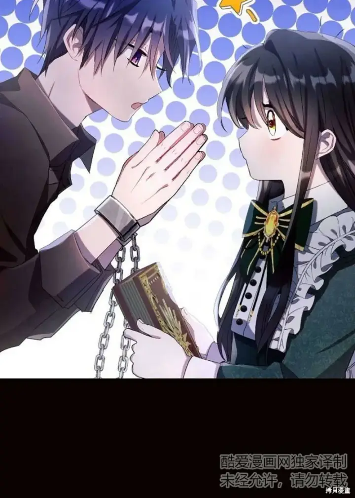 《阿斯塔特》第4话图32