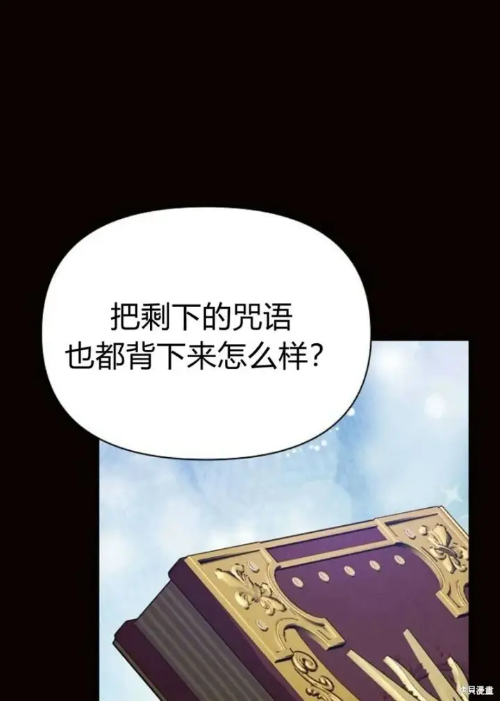 《阿斯塔特》第4话图33