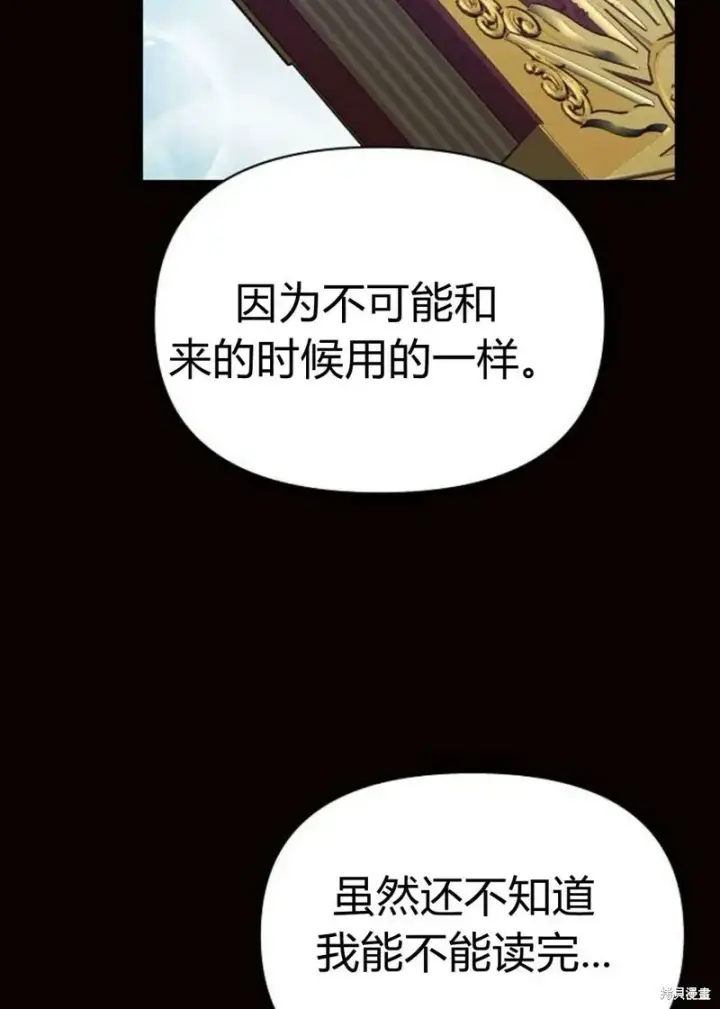 《阿斯塔特》第4话图34