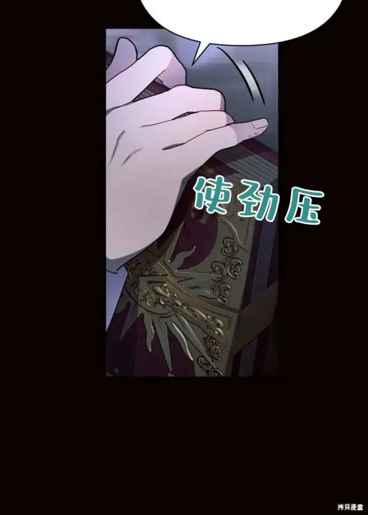 《阿斯塔特》第4话图35