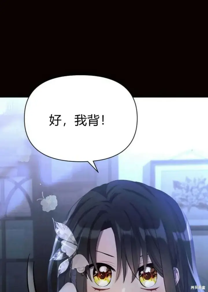 《阿斯塔特》第4话图36