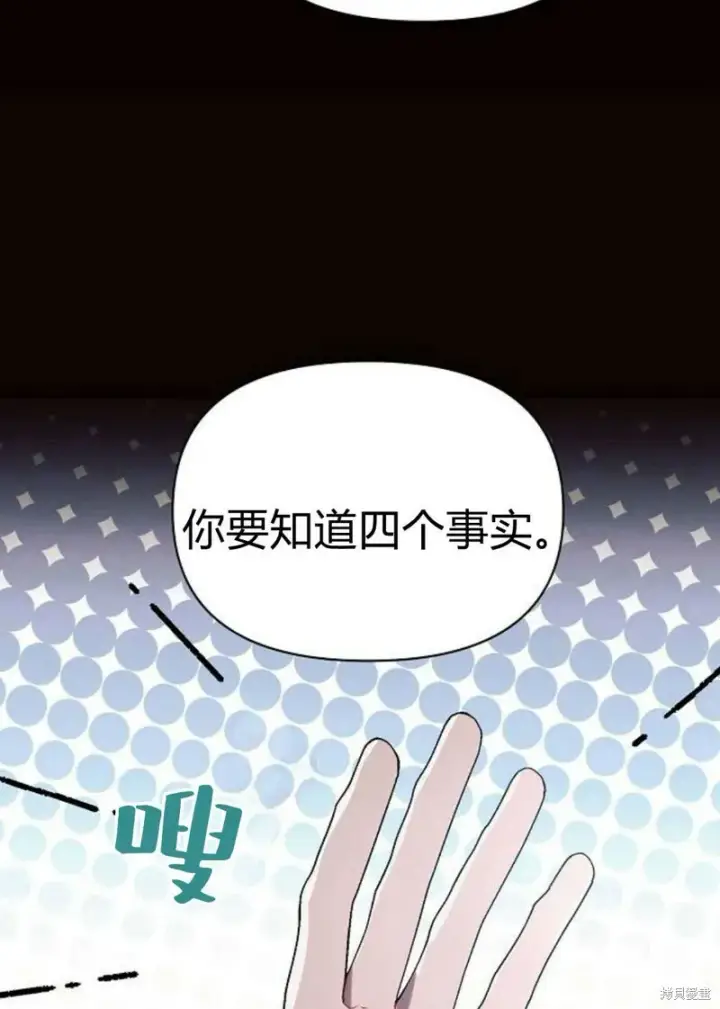 《阿斯塔特》第4话图41