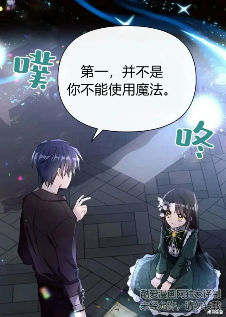 《阿斯塔特》第4话图43