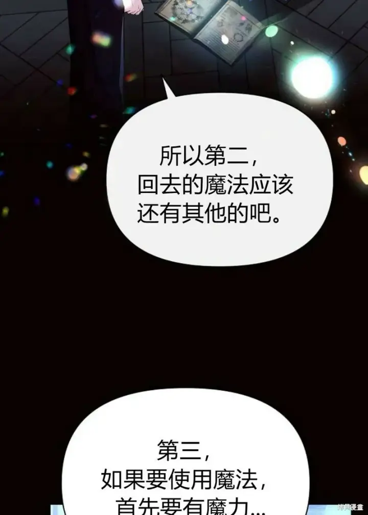 《阿斯塔特》第4话图44