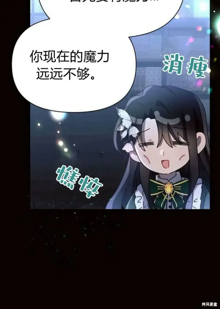 《阿斯塔特》第4话图45