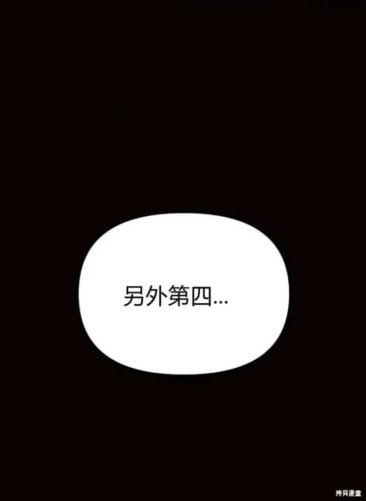 《阿斯塔特》第4话图46