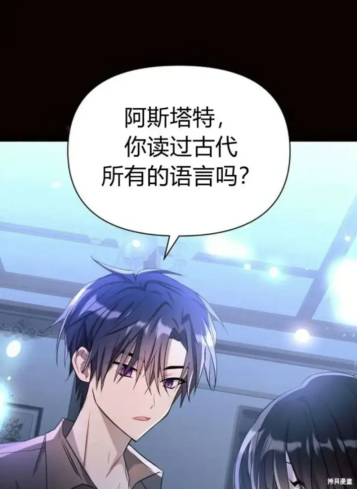 《阿斯塔特》第4话图47