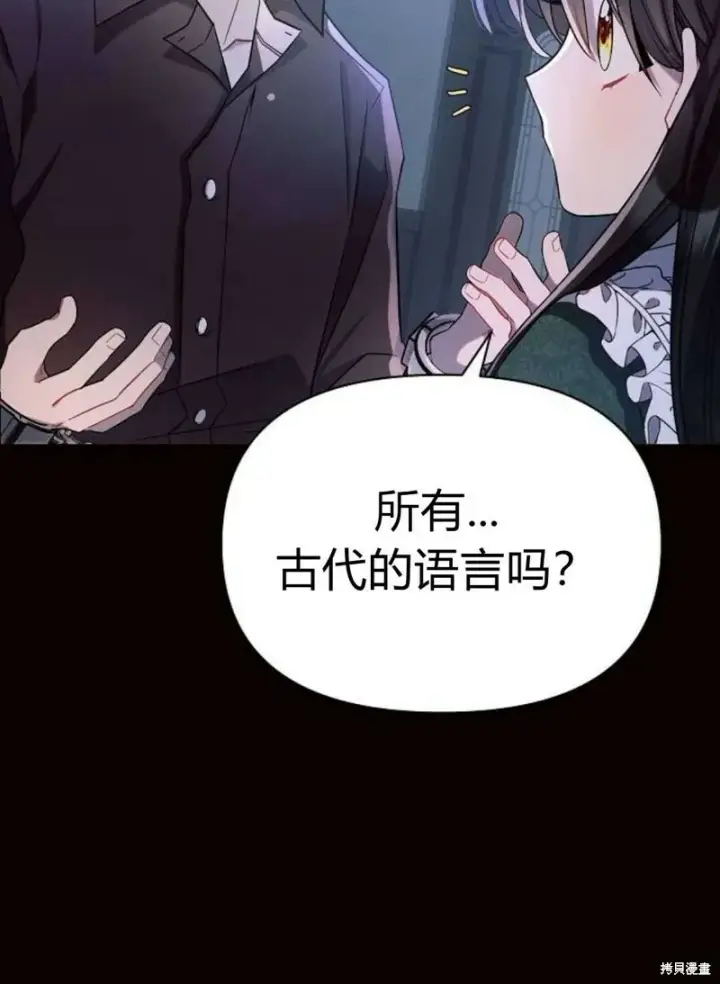 《阿斯塔特》第4话图48
