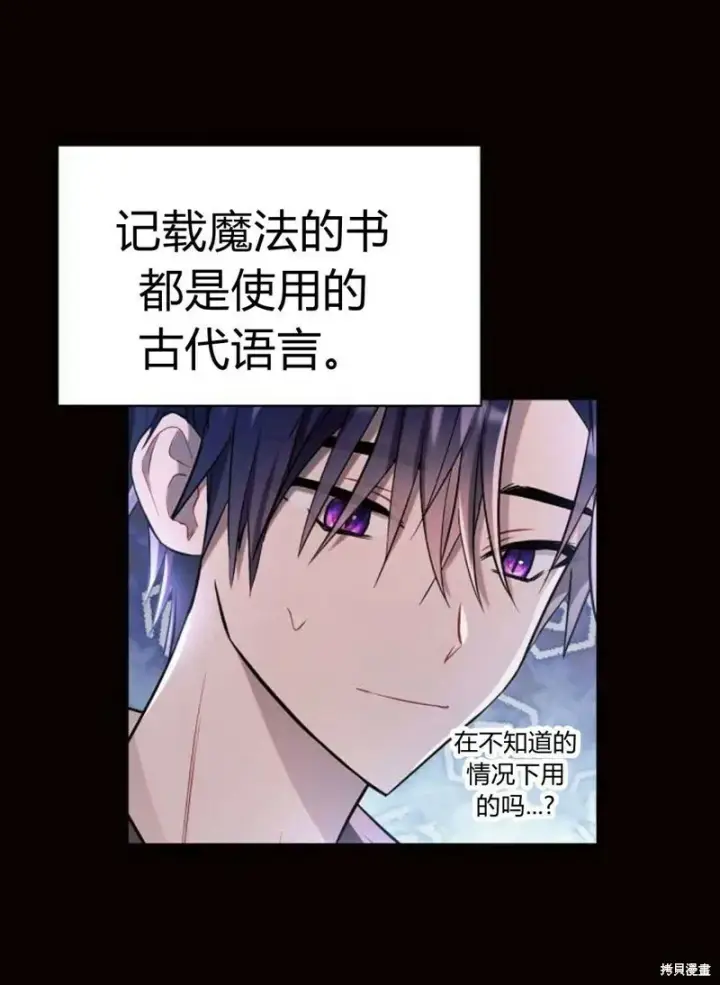 《阿斯塔特》第4话图49