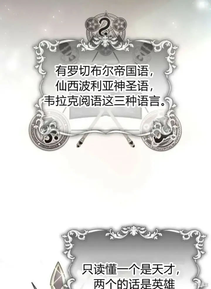 《阿斯塔特》第4话图51