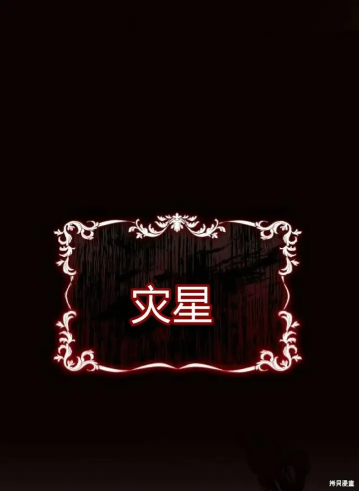 《阿斯塔特》第4话图54