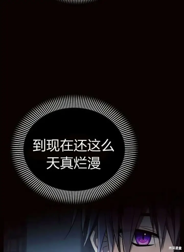 《阿斯塔特》第4话图59