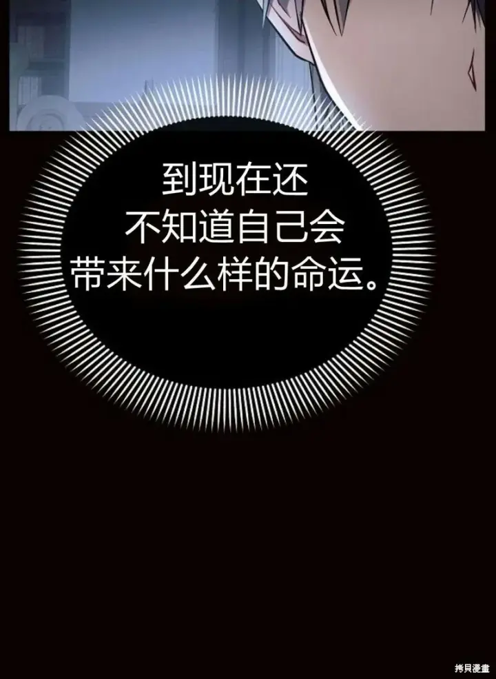 《阿斯塔特》第4话图60