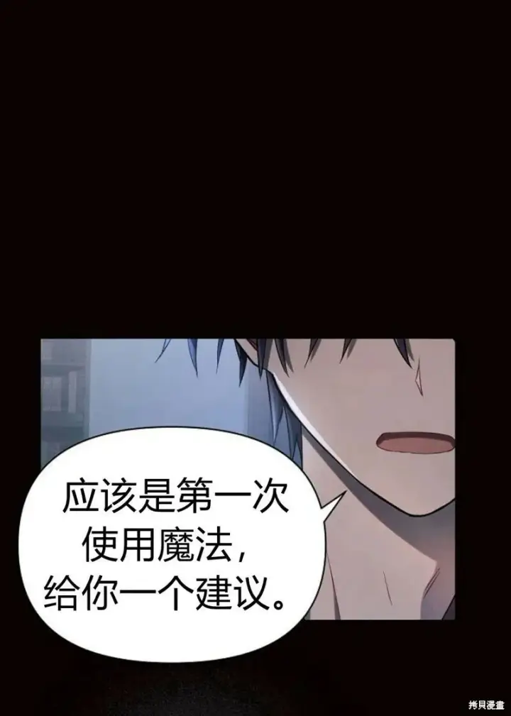 《阿斯塔特》第4话图61