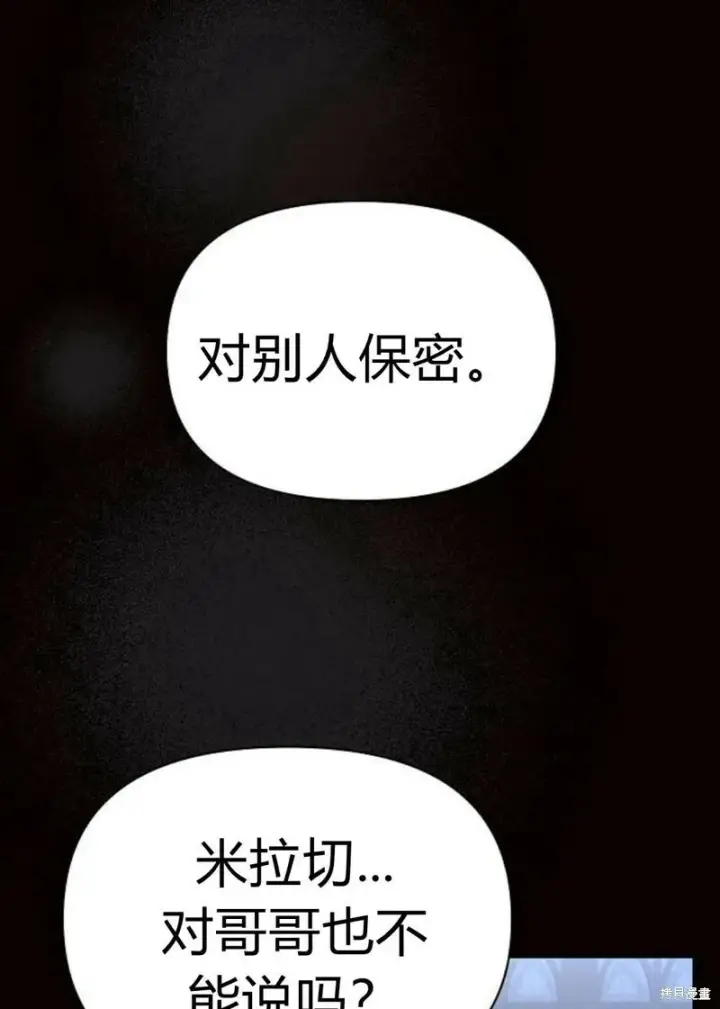 《阿斯塔特》第4话图62