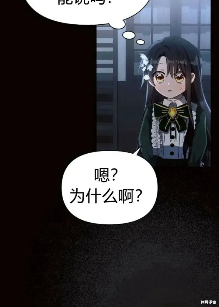 《阿斯塔特》第4话图63