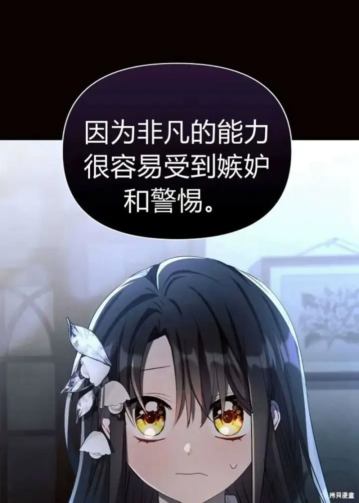 《阿斯塔特》第4话图66