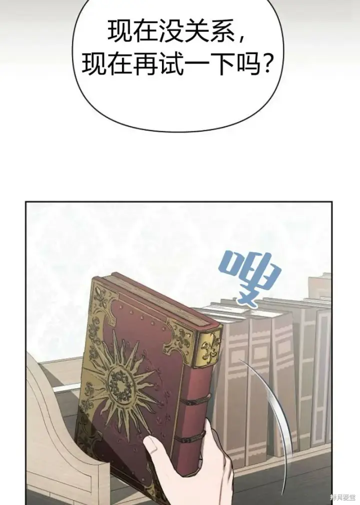 《阿斯塔特》第4话图69