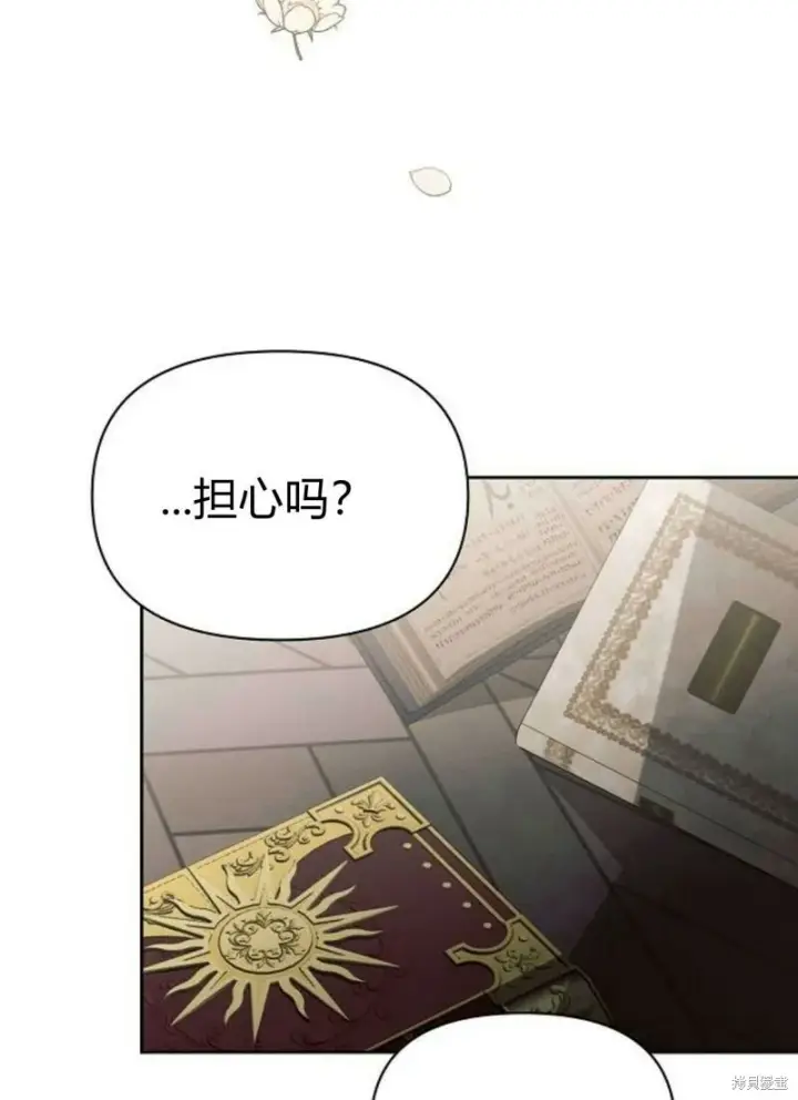 《阿斯塔特》第4话图7