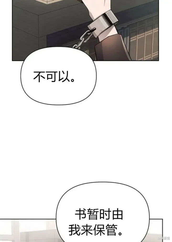 《阿斯塔特》第4话图70