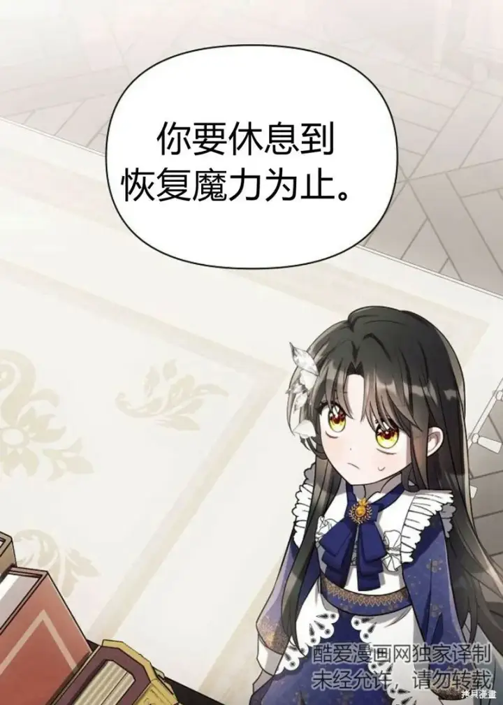 《阿斯塔特》第4话图72