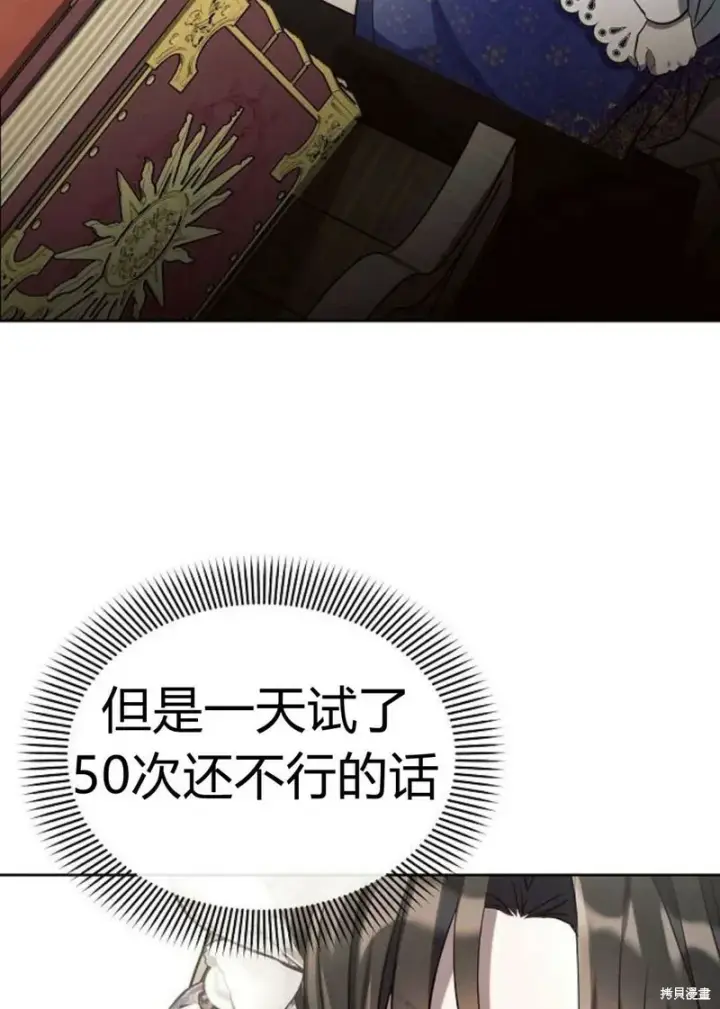 《阿斯塔特》第4话图73