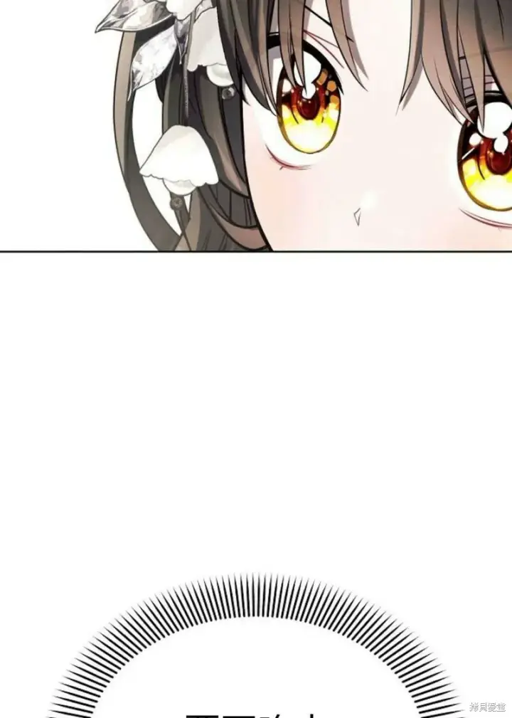 《阿斯塔特》第4话图74