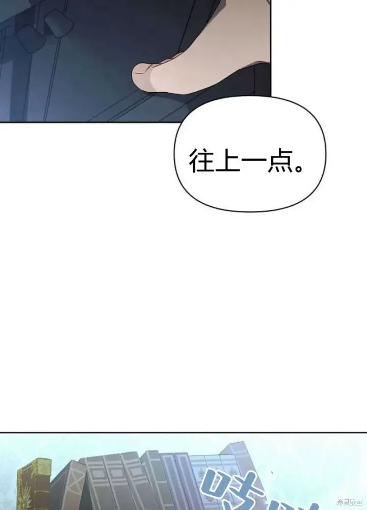 《阿斯塔特》第4话图81