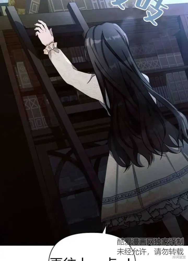 《阿斯塔特》第4话图82