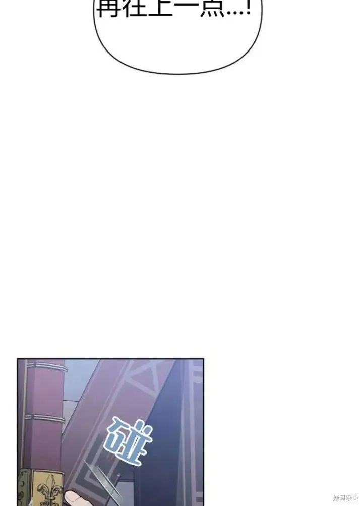 《阿斯塔特》第4话图83