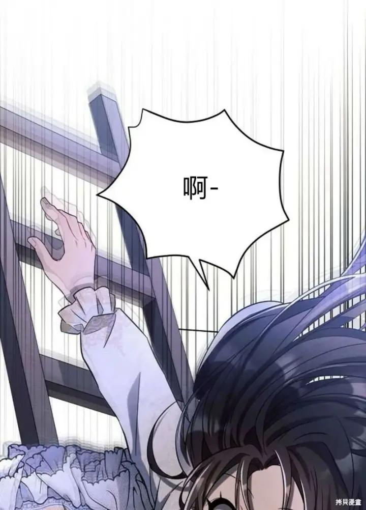 《阿斯塔特》第4话图86
