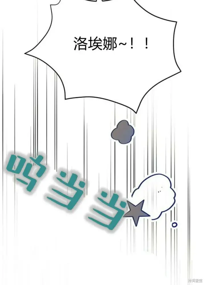 《阿斯塔特》第4话图88