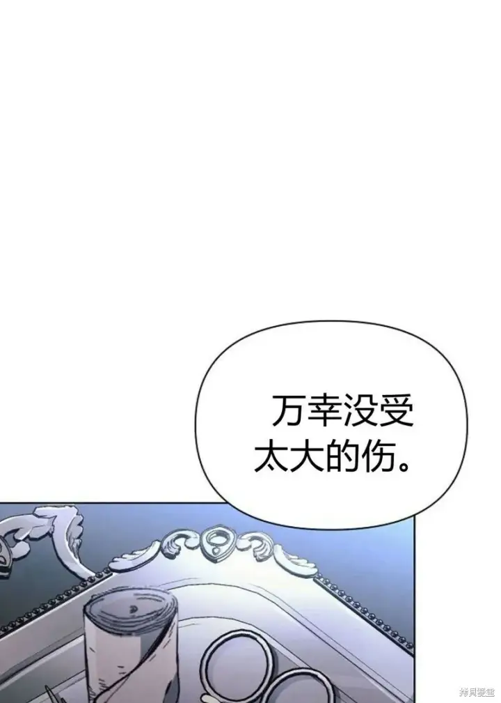 《阿斯塔特》第4话图91