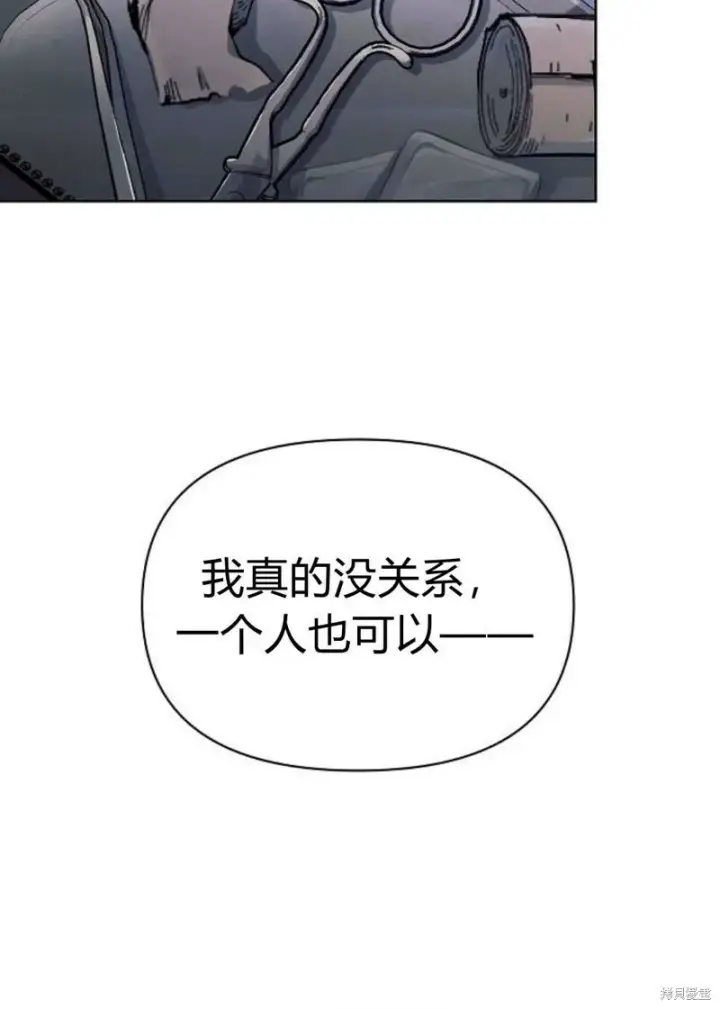 《阿斯塔特》第4话图92