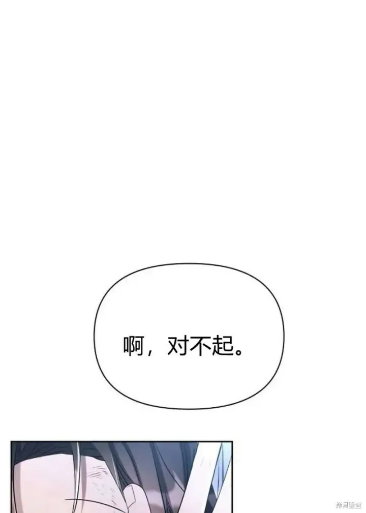 《阿斯塔特》第4话图94