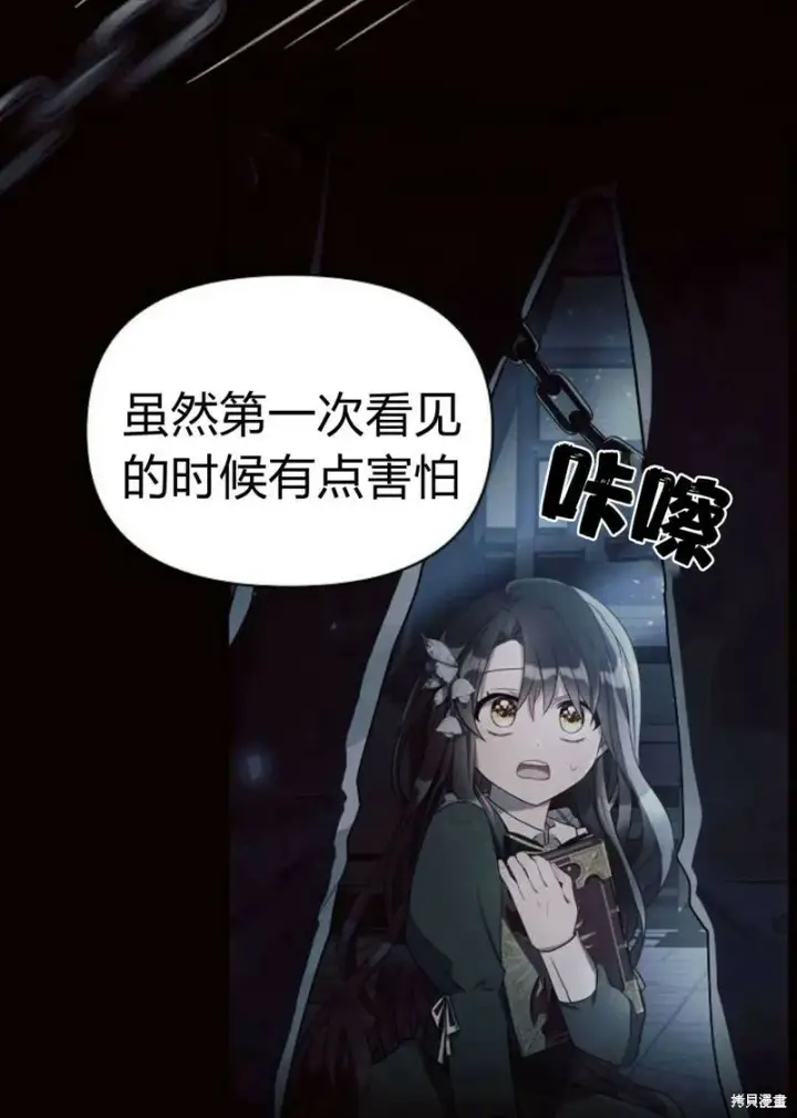 《阿斯塔特》第4话图97