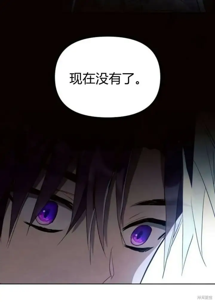 《阿斯塔特》第4话图98