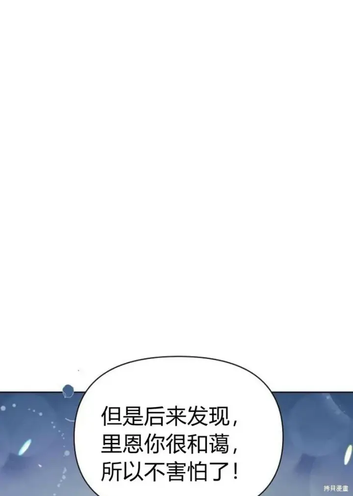 《阿斯塔特》第4话图99