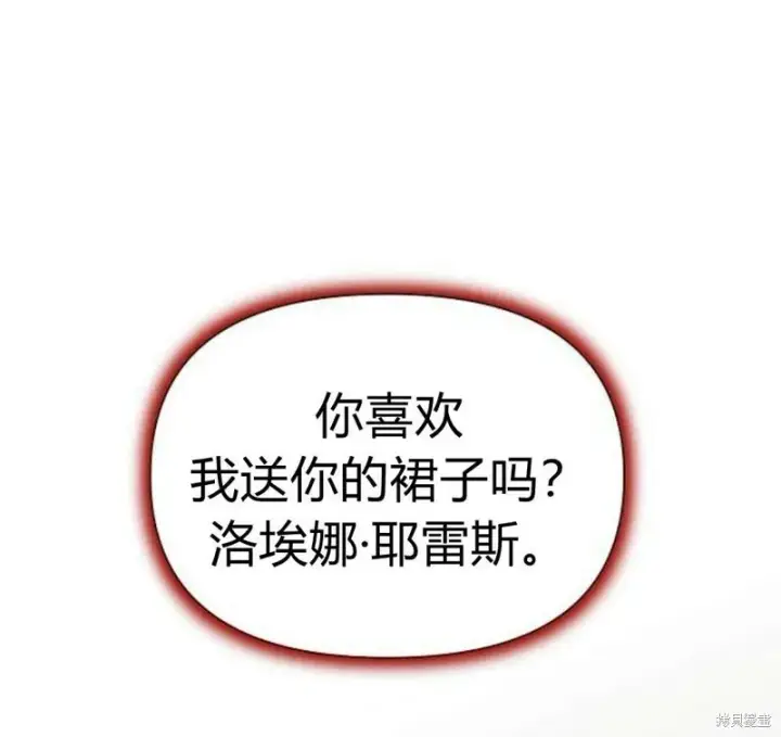 《阿斯塔特》第5话图102