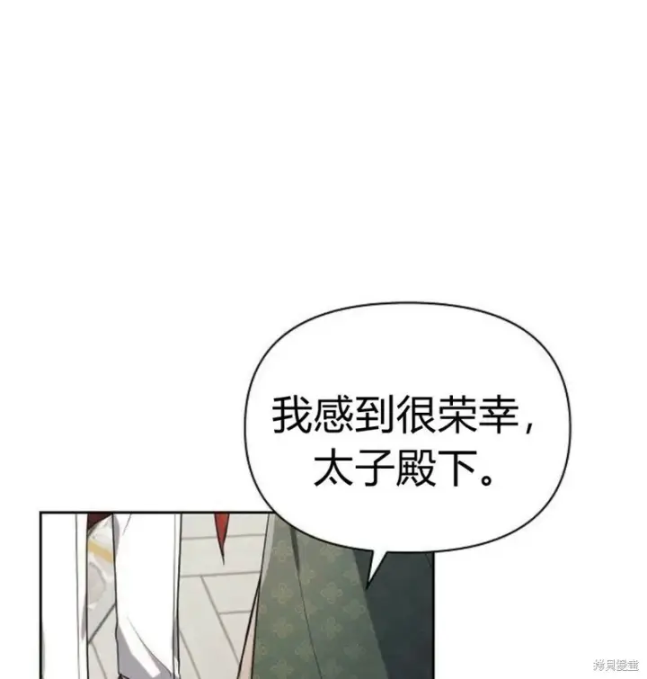 《阿斯塔特》第5话图106