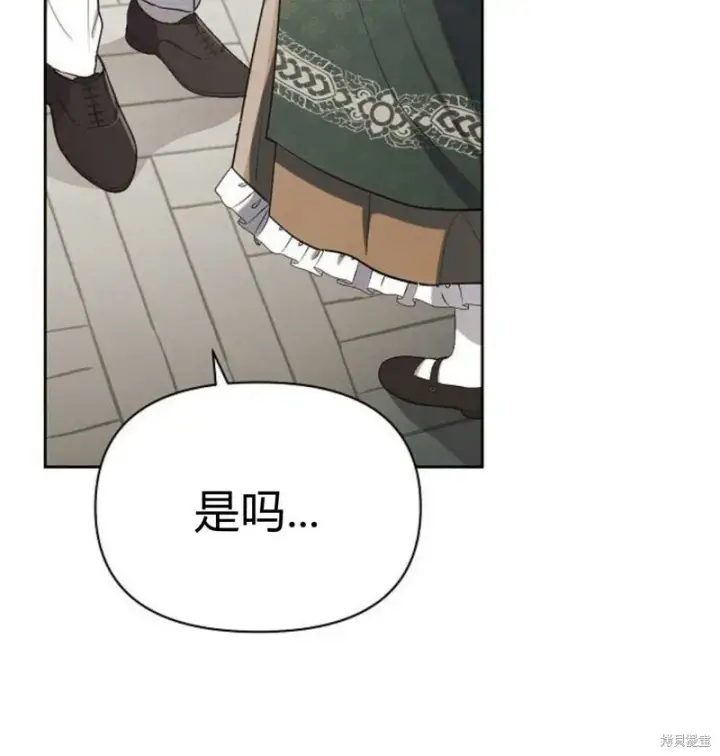 《阿斯塔特》第5话图107