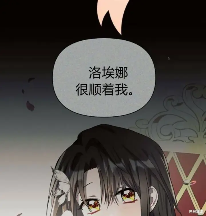 《阿斯塔特》第5话图112