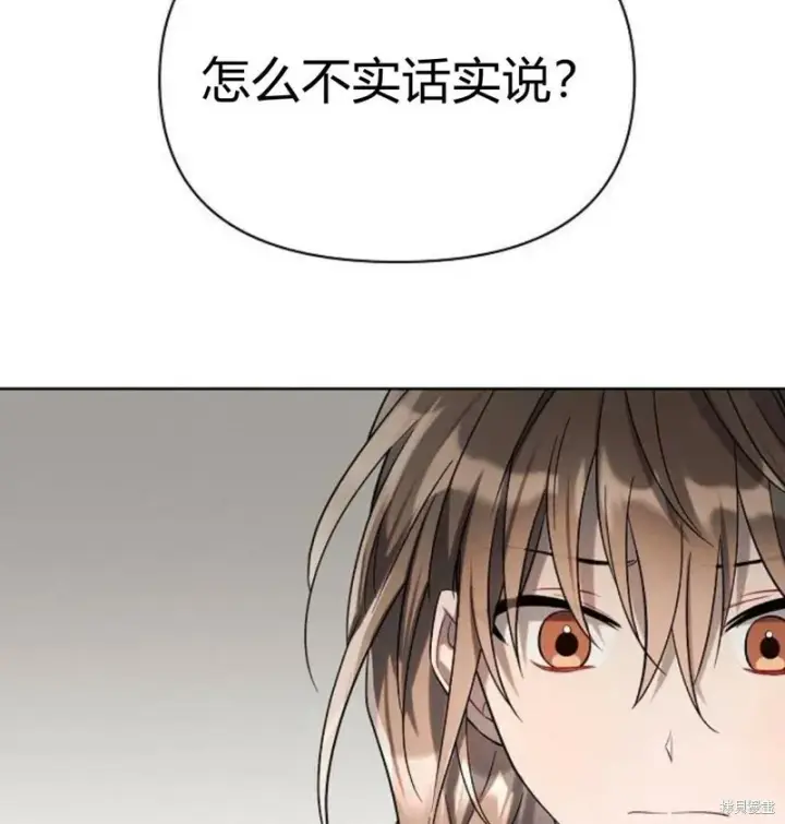 《阿斯塔特》第5话图115