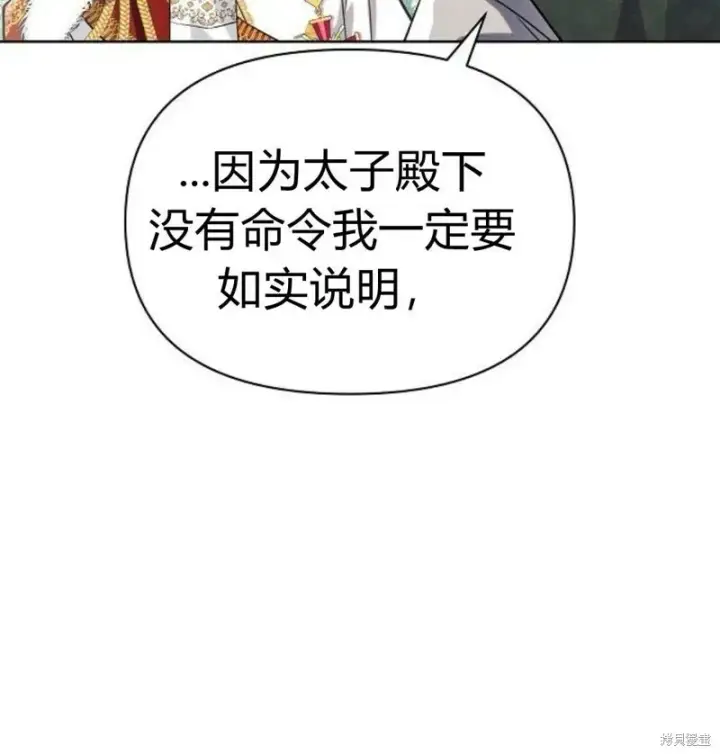 《阿斯塔特》第5话图118
