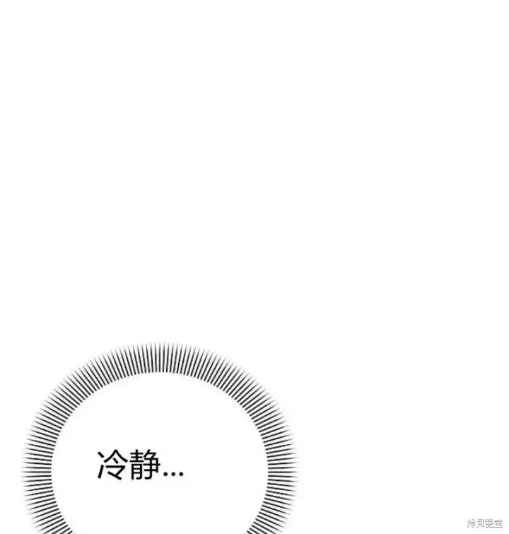 《阿斯塔特》第5话图119