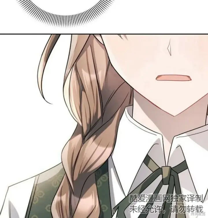 《阿斯塔特》第5话图120