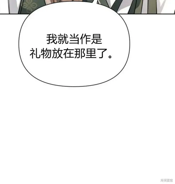 《阿斯塔特》第5话图121