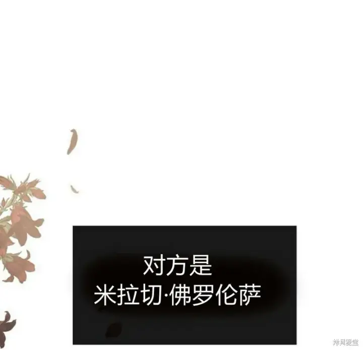 《阿斯塔特》第5话图122