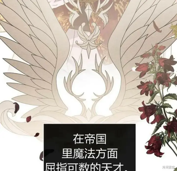 《阿斯塔特》第5话图126